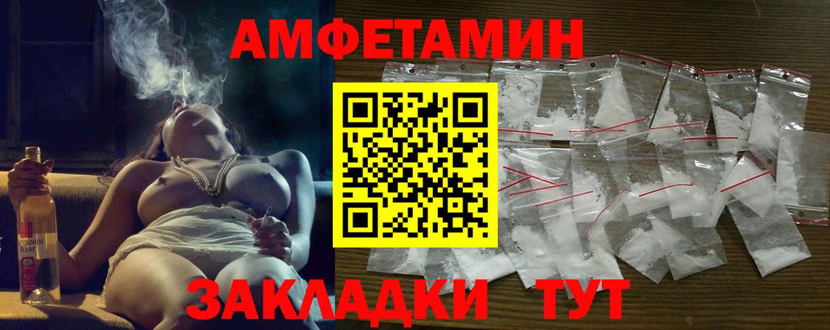 Амфетамин  Вход с VPN  Мценск  АМФЕТАМИН Розовый 