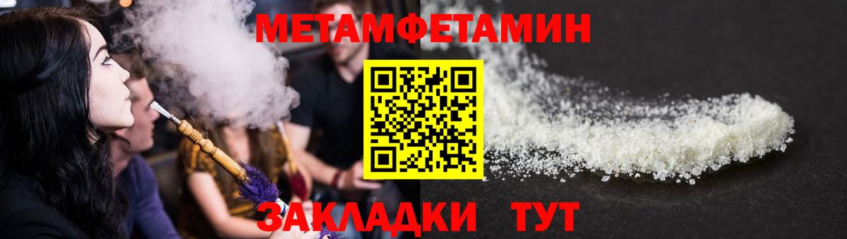 АМФЕТАМИН Мценск