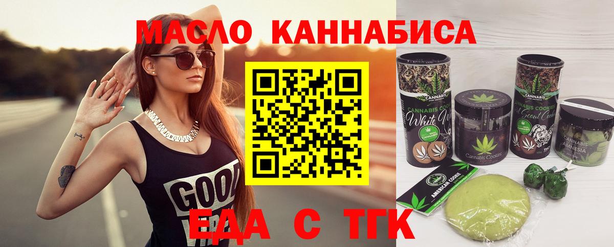 Печенье с ТГК конопля Мценск