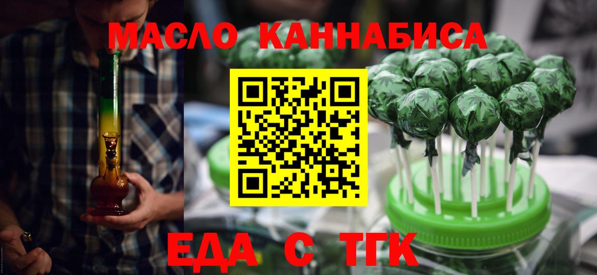 Canna-Cookies конопля  Вход с VPN  Мценск 