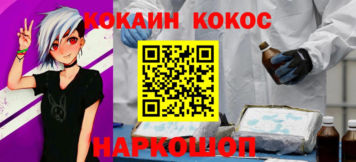 КОКАИН Эквадор Мценск