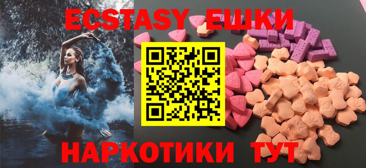 Экстази TESLA Мценск