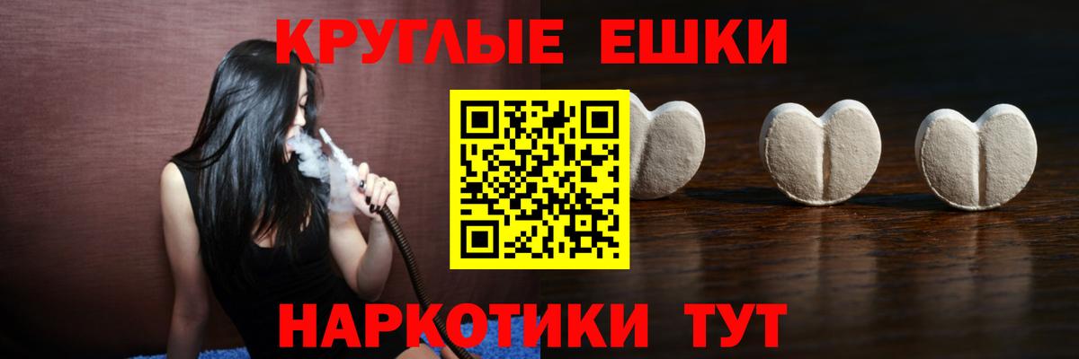 Мценск  Ecstasy Punisher  Вход с VPN  Экстази  ЭКСТАЗИ Cube 