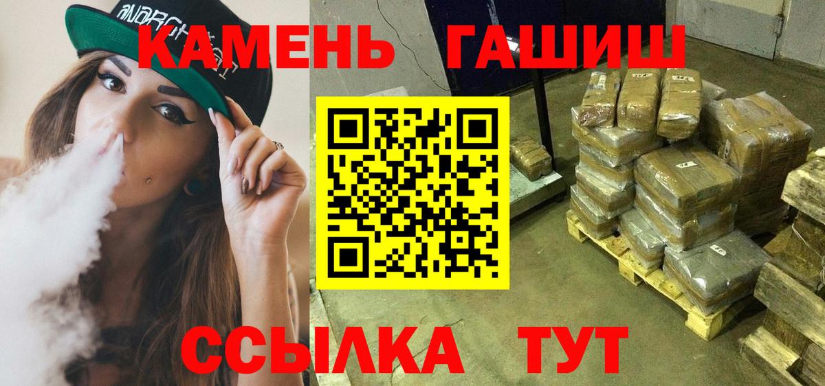 Гашиш hashish  Вход с VPN  Мценск  ГАШИШ индика сатива 