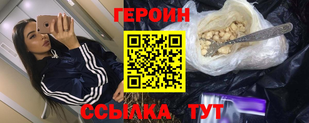 Мценск  Героин герыч  Вход с VPN 