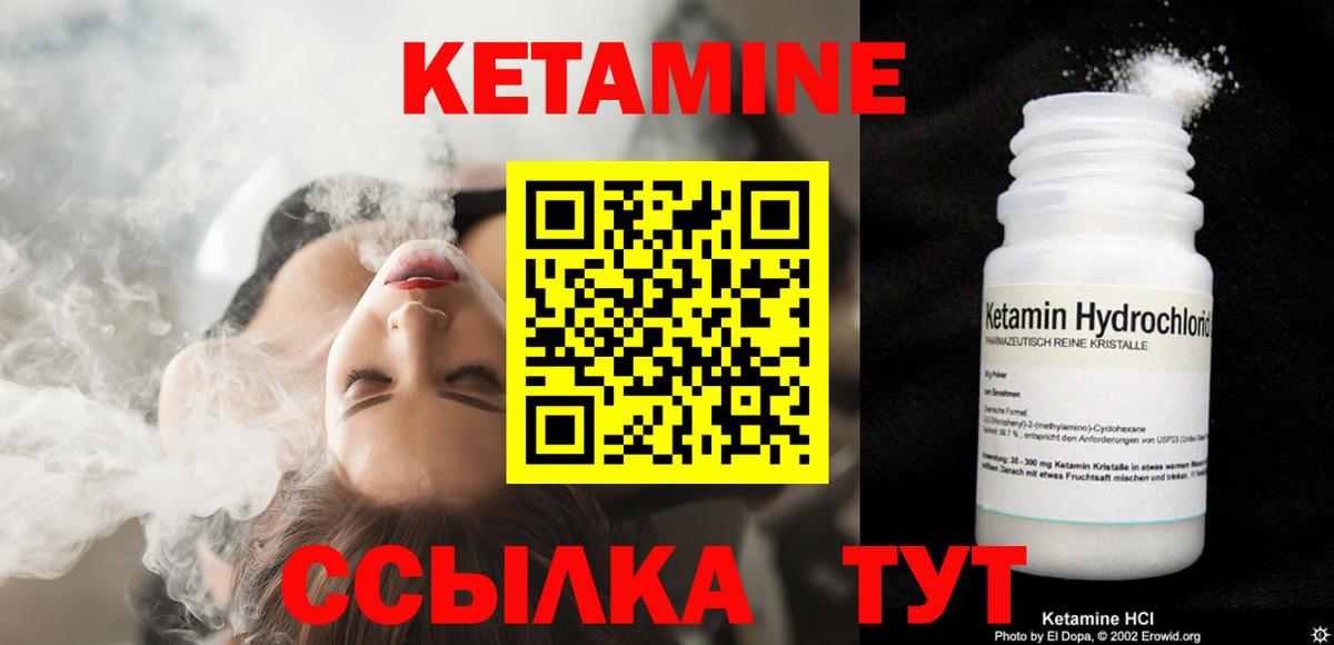 КЕТАМИН ketamine  Вход с VPN  КЕТАМИН ketamine  Мценск 