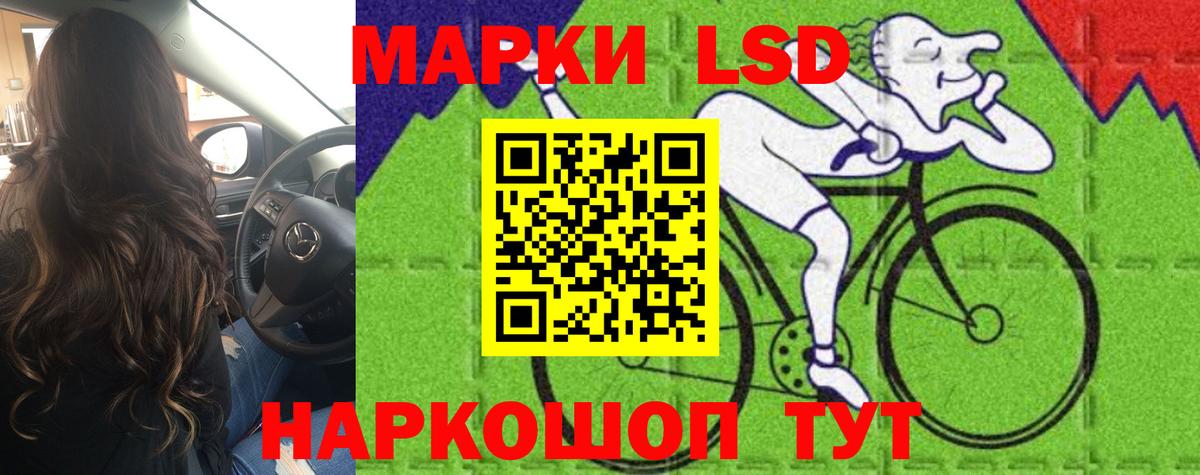LSD-25 экстази ecstasy Мценск