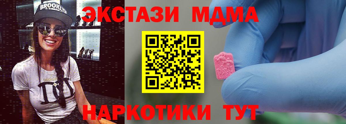 Мценск  MDMA VHQ  Вход с VPN  МДМА crystal 