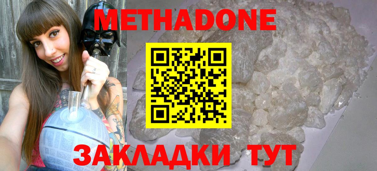 Канабис  МАРИХУАНА  Cocaine  Гашиш  Вход с VPN  Мценск  Мефедрон  