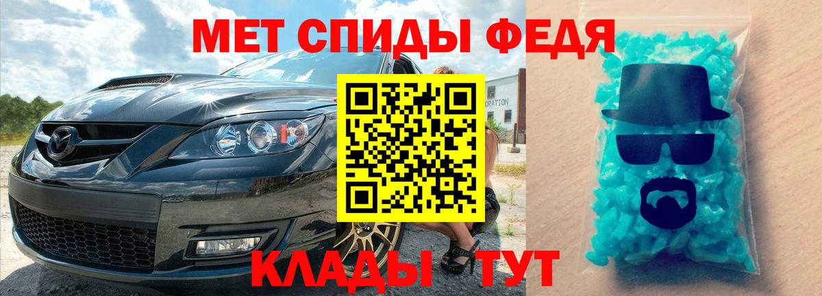 Метамфетамин винт Мценск