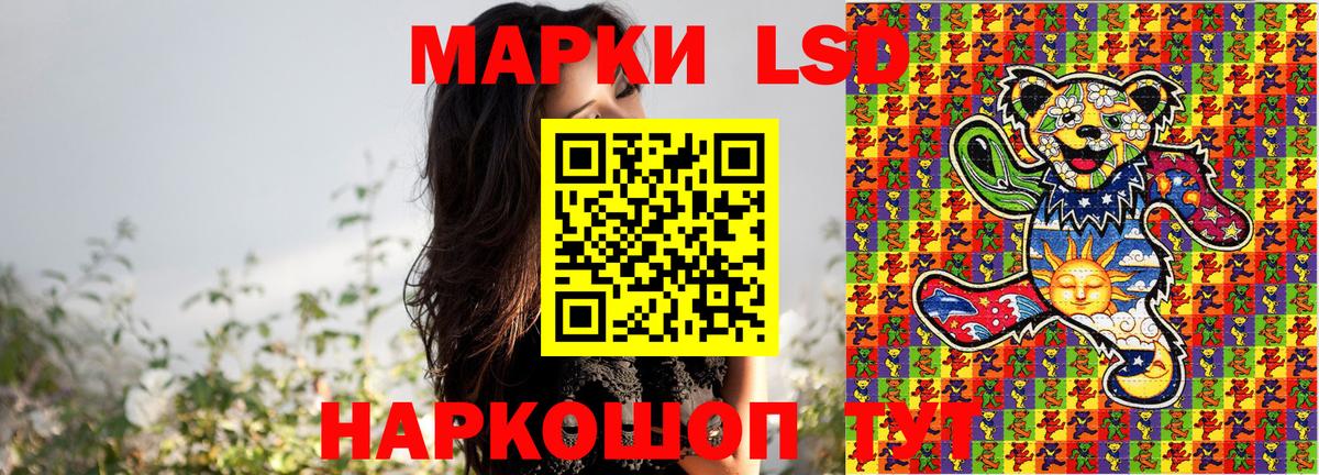 Наркотические марки 1,5мг  Вход с VPN  Мценск 
