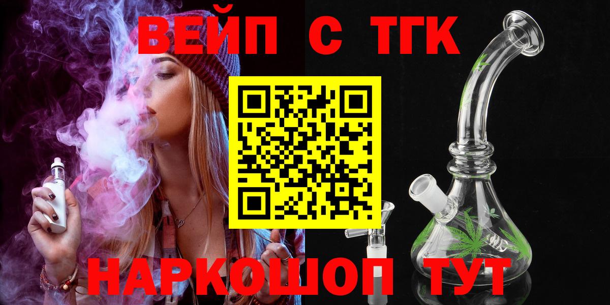 Дистиллят ТГК вейп с тгк  Вход с VPN  Мценск 