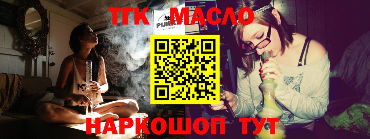 ТГК вейп Мценск