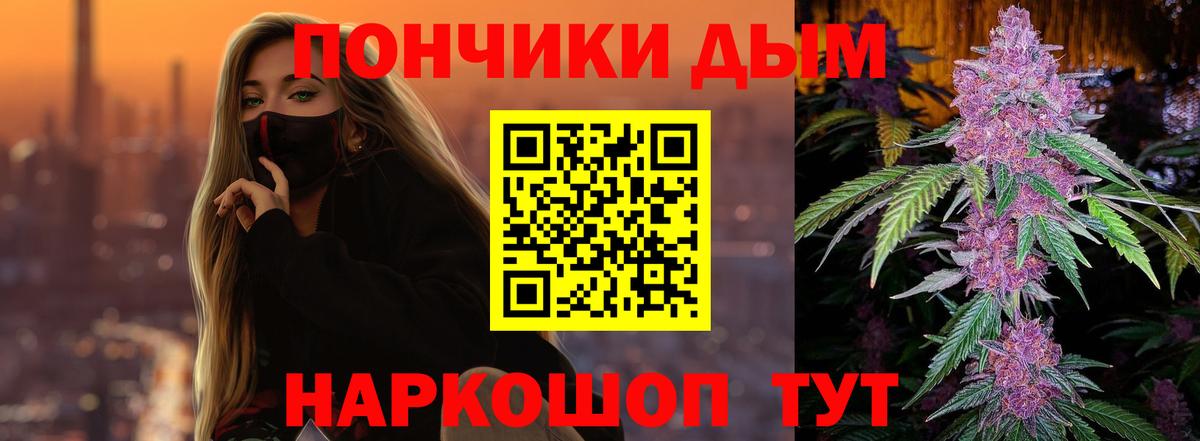 Мценск  Бошки марихуана конопля  Бошки Шишки SATIVA & INDICA  Канабис Ganja  Шишки марихуана гибрид  Вход с VPN 